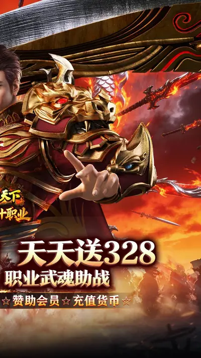 横扫天下 游戏截图 2