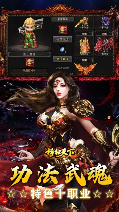 横扫天下 游戏截图 4