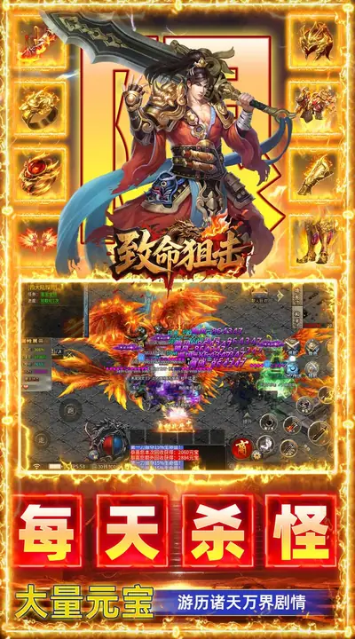 致命狙击 游戏截图 3