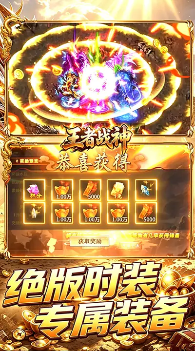 王者战神 游戏截图 3