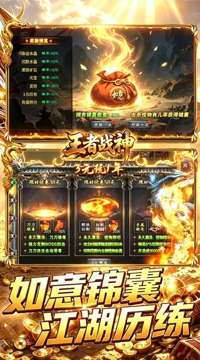 王者战神 游戏截图 4