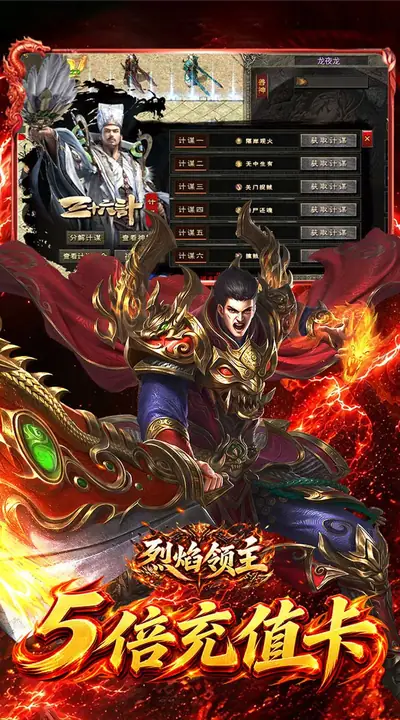 烈焰领主 游戏截图 3