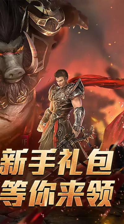 暗黑领主 游戏截图 2