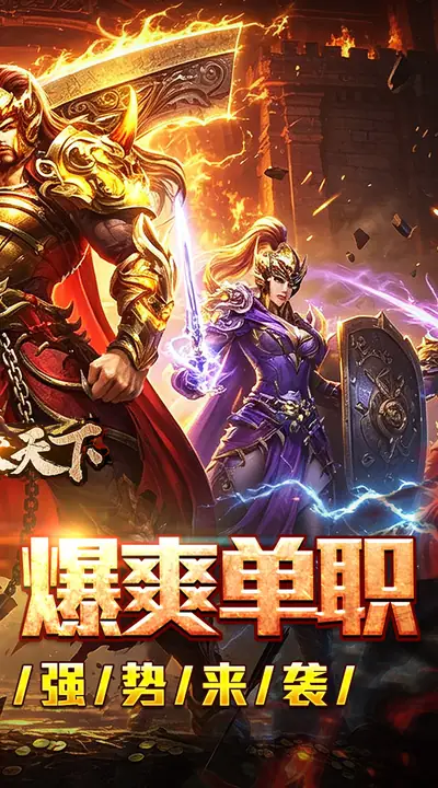 血饮天下 游戏截图 2
