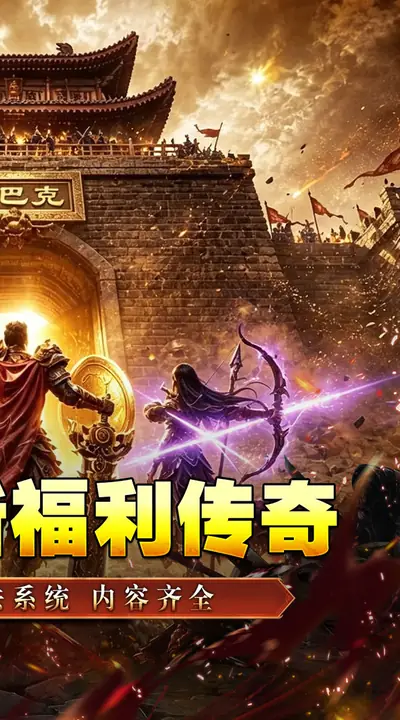 铸兵之王 游戏截图 2