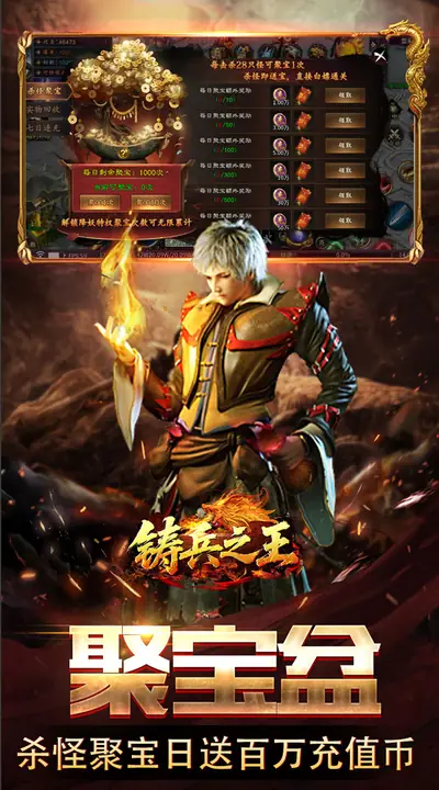 铸兵之王 游戏截图 4