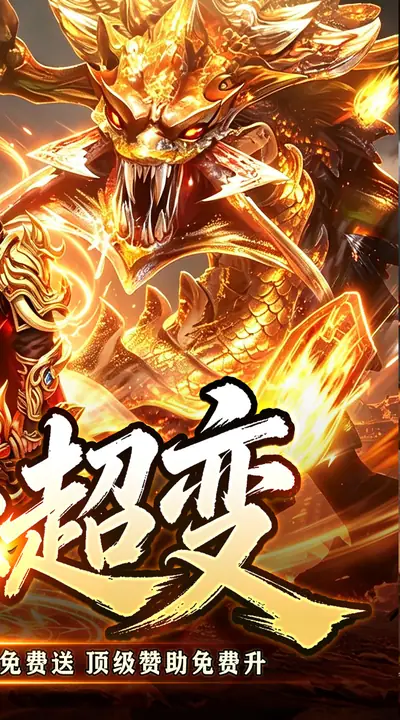 王者霸业 游戏截图 2