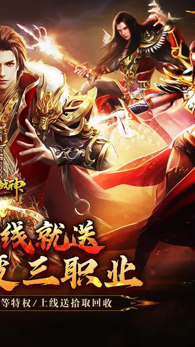 烈火战神 游戏截图 2