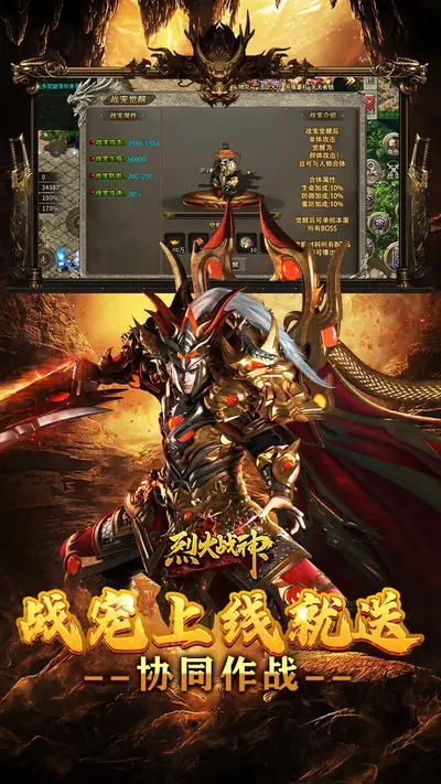烈火战神 游戏截图 3