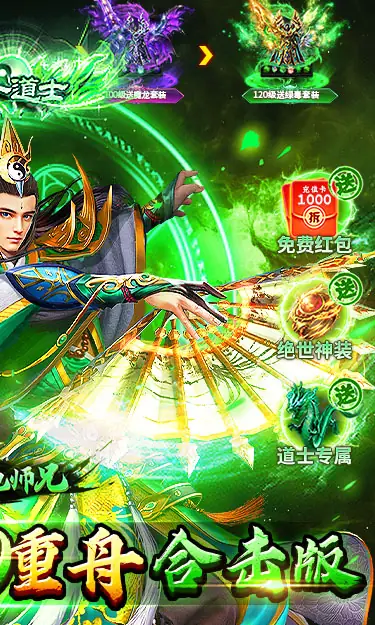 出击吧师兄 游戏截图 2