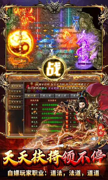 出击吧师兄 游戏截图 3