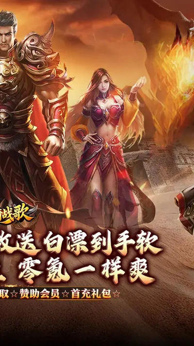 龙骑战歌 游戏截图 2