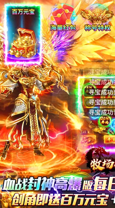 牧场传奇 游戏截图 1