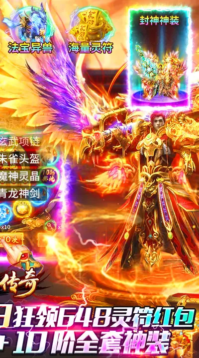 牧场传奇 游戏截图 2