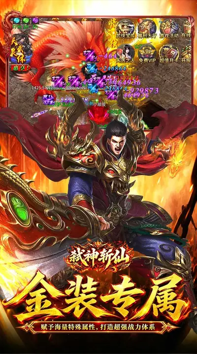 弑神斩仙 游戏截图 3