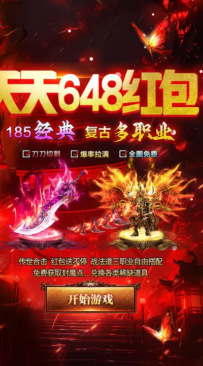 顽石英雄 游戏截图 2