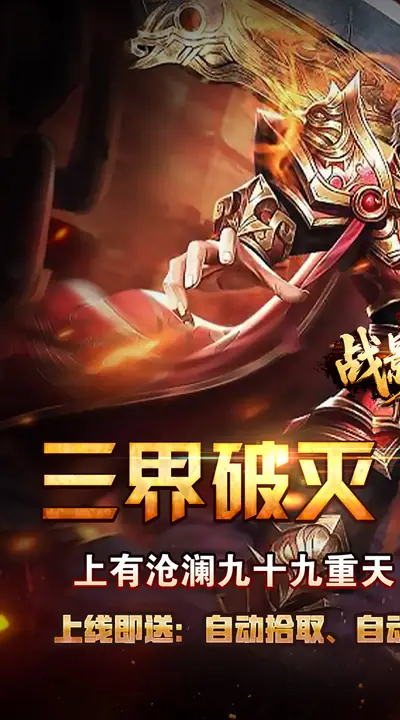 战影破穹 游戏截图 1