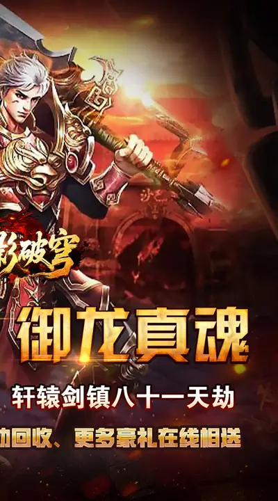 战影破穹 游戏截图 2