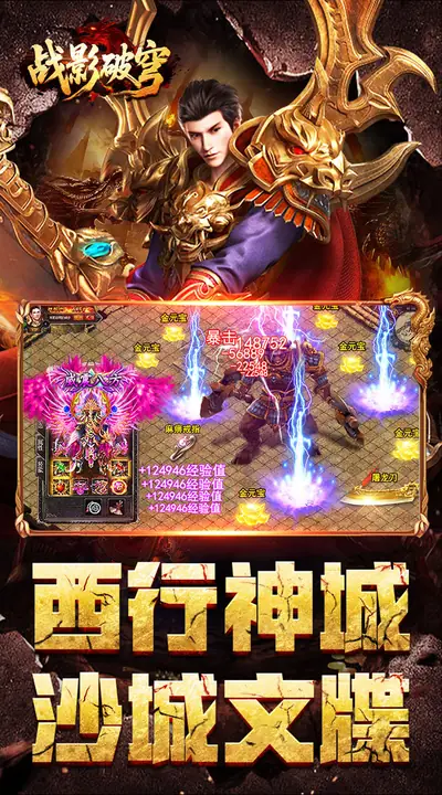 战影破穹 游戏截图 4