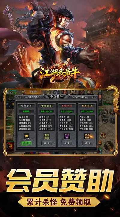 江湖我最牛 游戏截图 4