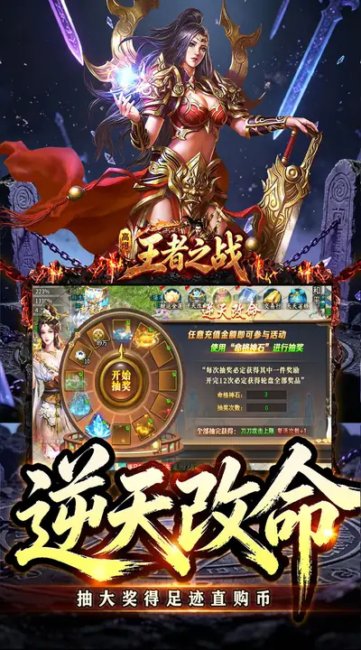 王者之战 游戏截图 3