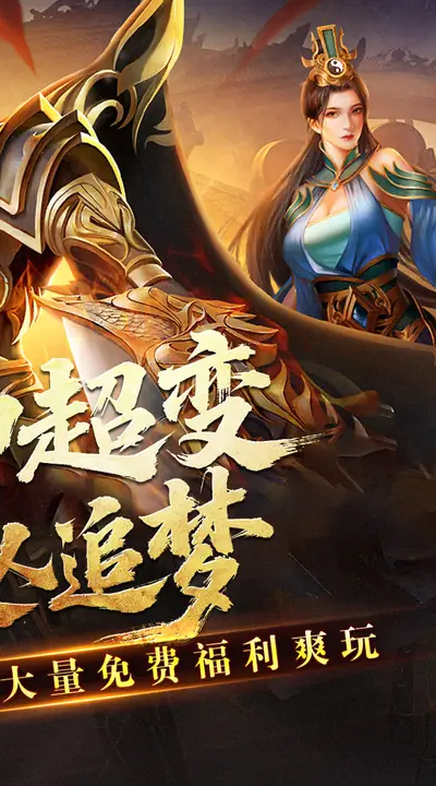 盖世强者 游戏截图 2