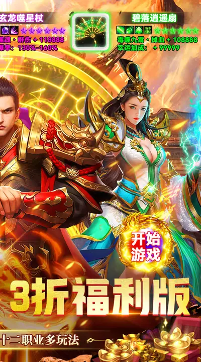 群雄之战 游戏截图 2