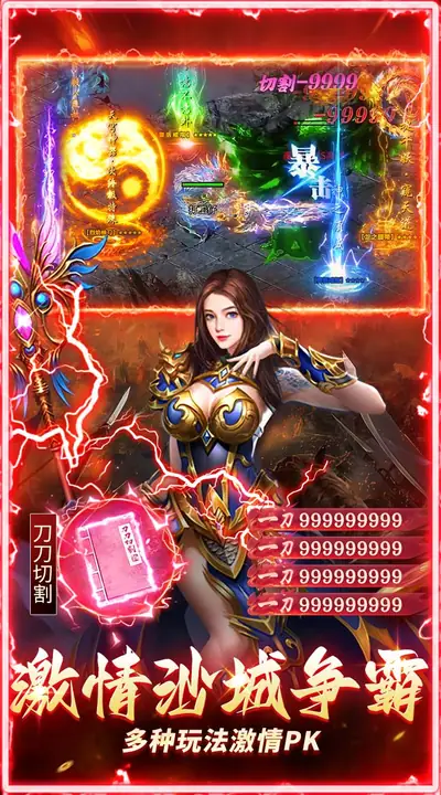莽荒传奇 游戏截图 4