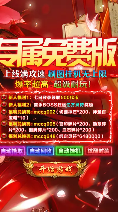 无畏之刃 游戏截图 2