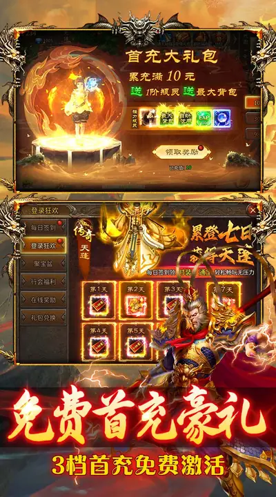 出击吧师兄 游戏截图 3
