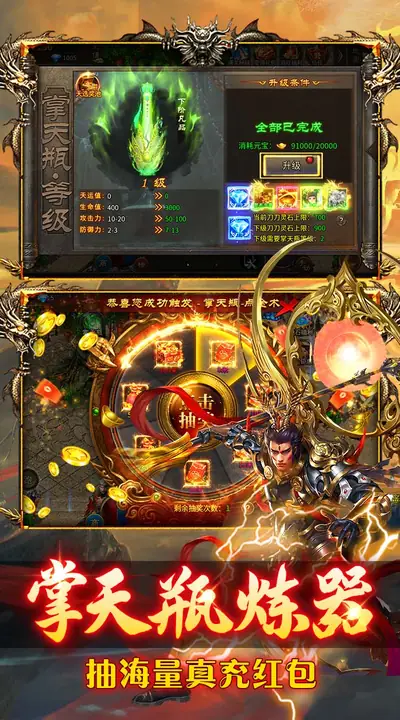 出击吧师兄 游戏截图 4