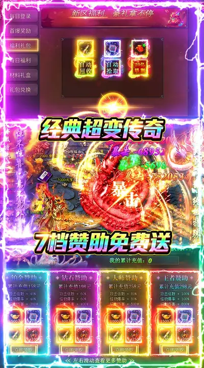武林盛典 游戏截图 4