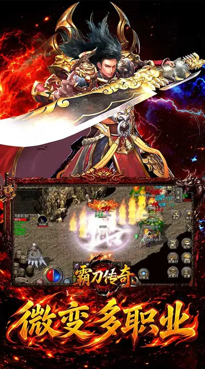 霸刀传奇 游戏截图 3