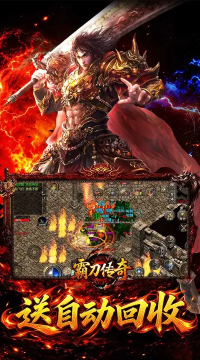 霸刀传奇 游戏截图 4