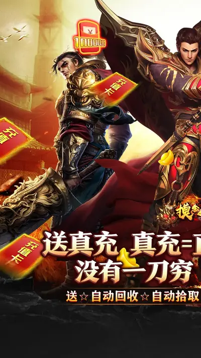 摸金之路 游戏截图 1
