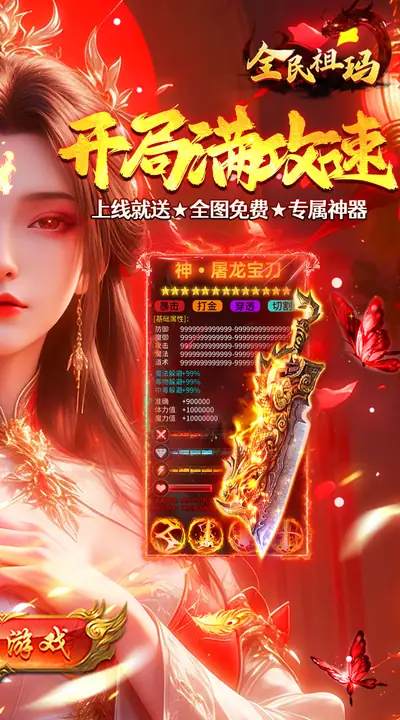 全民祖玛 游戏截图 2