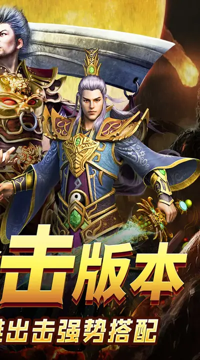 大屠龙 游戏截图 2