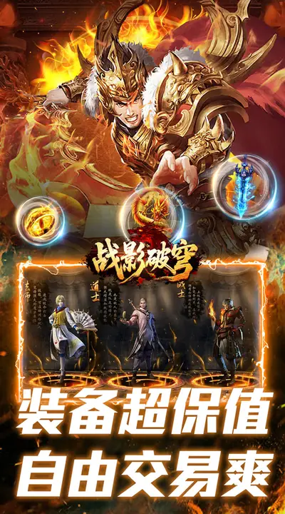 战影破穹 游戏截图 3