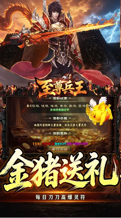至尊兵王 游戏截图 4