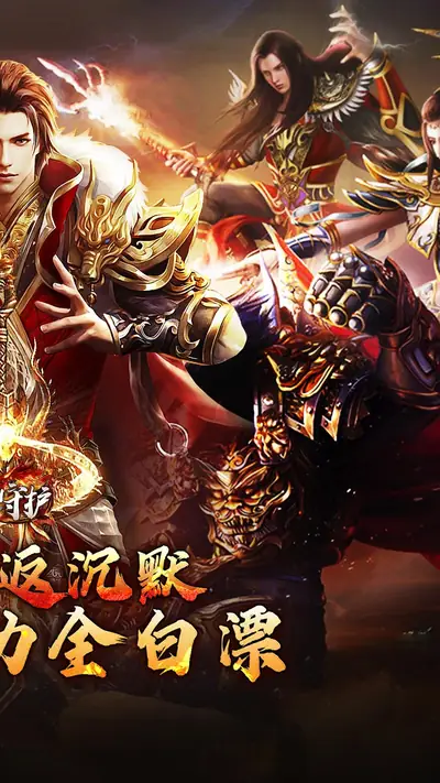 龙之守护 游戏截图 2