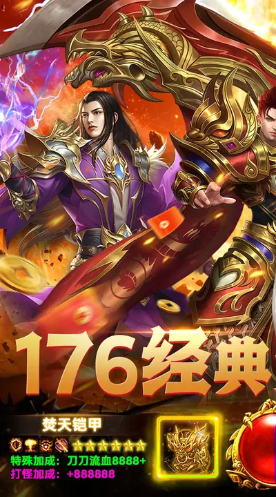 群雄之战 游戏截图 1