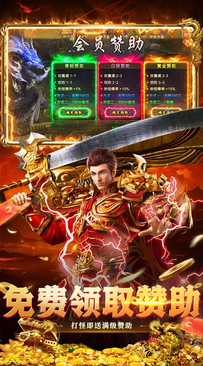 群雄之战 游戏截图 3