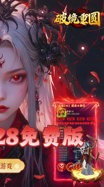 破镜重圆 游戏截图 2