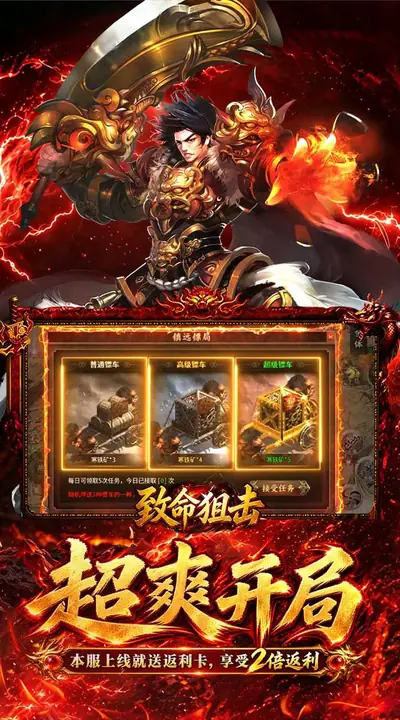 致命狙击 游戏截图 3