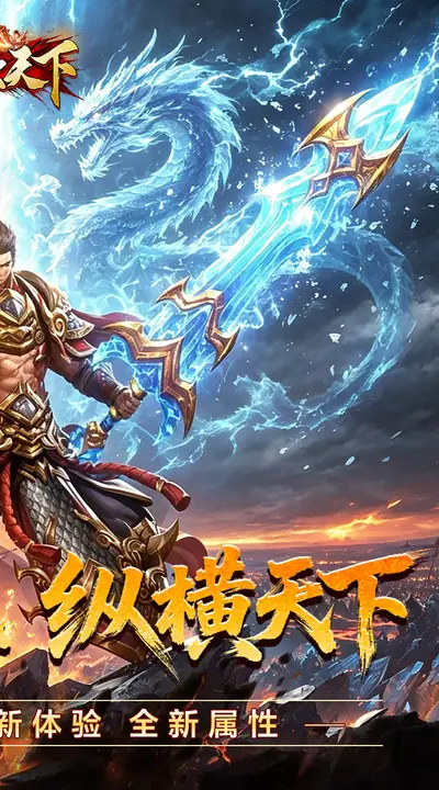 血饮天下 游戏截图 2