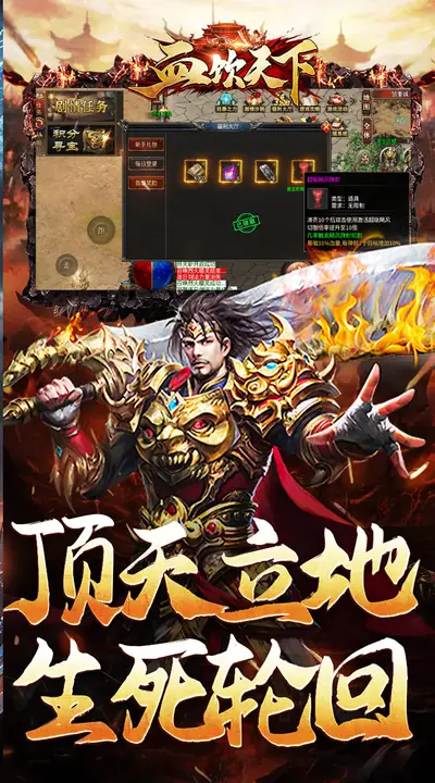 血饮天下 游戏截图 3
