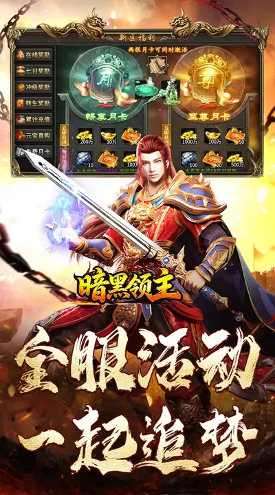 暗黑领主 游戏截图 4