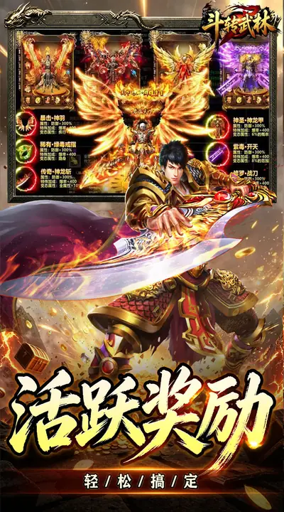 斗转武林 游戏截图 3