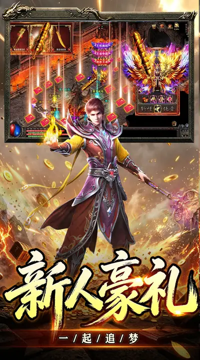 斗转武林 游戏截图 4