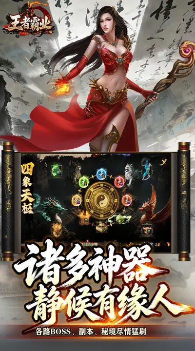 王者霸业 游戏截图 2